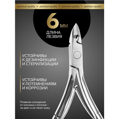 Кусачки маникюрные для кутикулы «Premium», двойная пружина, 10.6 см, длина лезвия-6 мм, на блистере