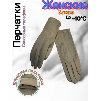 Перчатки #23048013