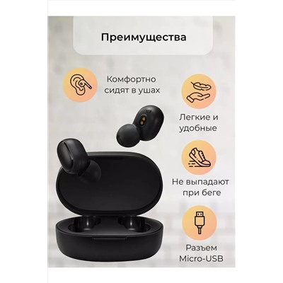 Беспроводные наушники Redmi AirDots 2, 60732 НАТАЛИ, 1088388