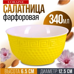 9-31548-4 Салатница 340мл ЖЕЛТАЯ (х1)