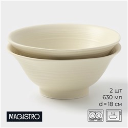 Салатники Magistro Jarwah Lugerne, 630 мл, 18×7.5 см, набор 2 шт., фарфор, молочные