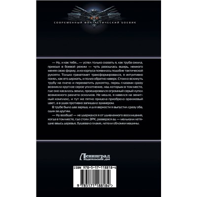 369931 АСТ Алекс Делакруз "Гвардеец Его Величества"