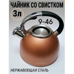 Чайник #22980315