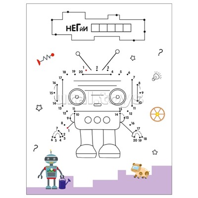 Рисую по точкам. Роботы