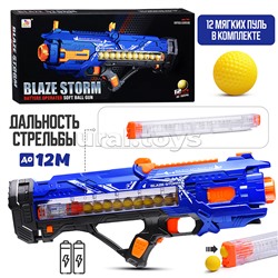 Бластер "Скрытая угроза" с мягкими шариками, в коробке