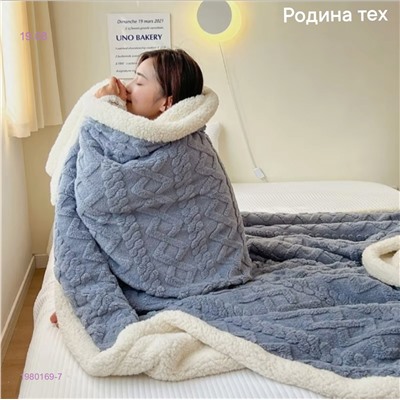 ТЕПЛЫЕ ПЛЕДЫ -БРОНЬ 1980169-7