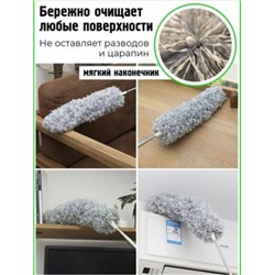 Щетка для уборки пыли #22756305