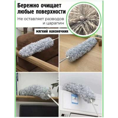 Щетка для уборки пыли #22756305