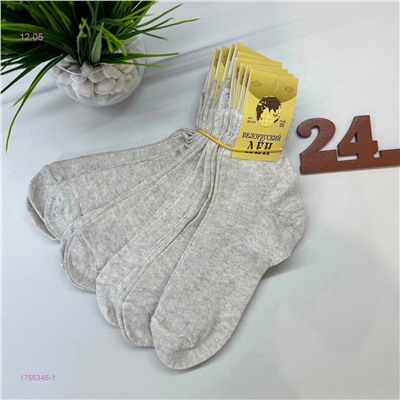 Носки женские 10 пар 1756346-1