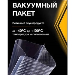 Пакеты для вакууматора20х25 / сувид 100 шт