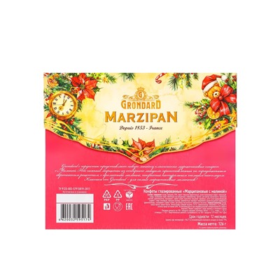 Конфеты подарочные новогодние подарочные глазированные, марципан, малина, 126 г