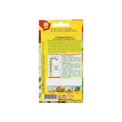 Семена огурца "Бугорок", F1, 10 шт.