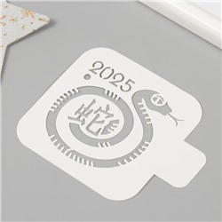 Трафарет пластиковый «Змея с иероглифом», размер 9×9 см