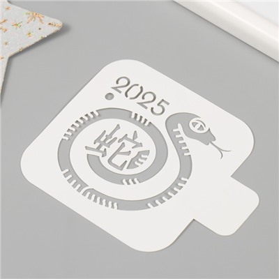 Трафарет пластиковый «Змея с иероглифом», размер 9×9 см