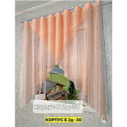 Шторы кухня 1983029-9