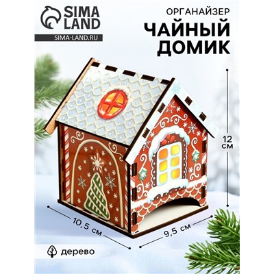 Чайный домик новогодний «Пряничный домик», 10.5×9.5×12 см