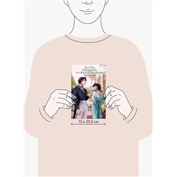 Эксмо "Набор из 3 книг: Вечные истории. Young Adult: Грозовой перевал. Гордость и предубеждение. Джейн Эйр"