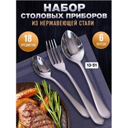 Набор столовых приборов #22803722