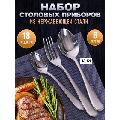 Набор столовых приборов #22803722