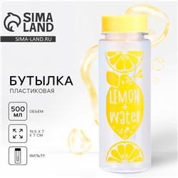 Бутылка для воды «Лимон», 500 мл