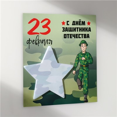 Магнит на холодильник с блоком для записей «С Днём защитника Отечества», 13.4×14.2 см