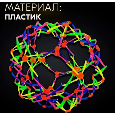 Мяч-трансформер «Иголка», цветной