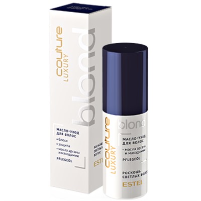ЭстельLUXURY BLOND Масло-уход для волос HAUTE COUTURE 50 мл