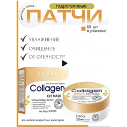 Патчи для вокруг глаз #22966618