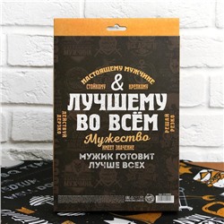 Кухонный фартук «Мужество имеет значение» и прихватка