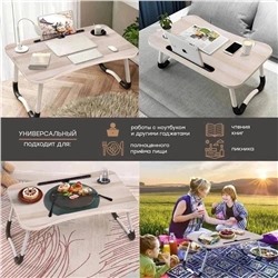 Складной стол для ноутбука, планшета