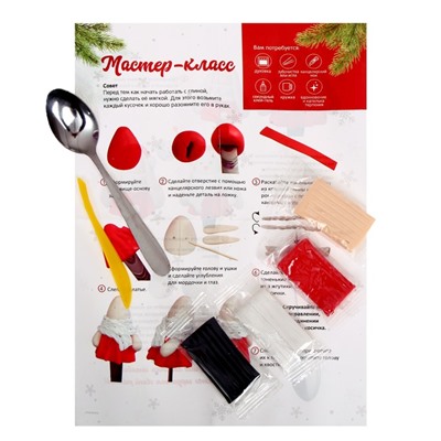 Ложка для декора полимерной глиной «Новый год! Зайка в шарфике», набор для творчества