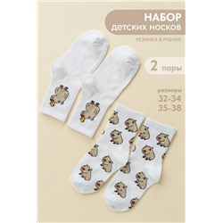 Носки детские Капибара (набор 2 пары) (Белый)