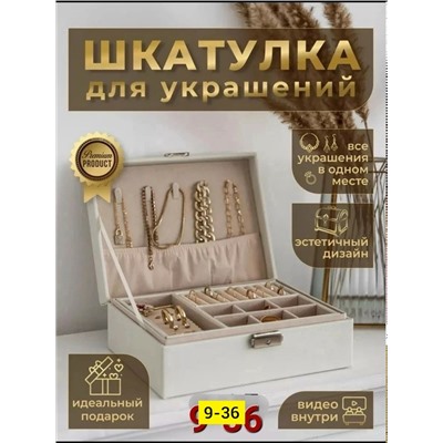 Шкатулка #23338689