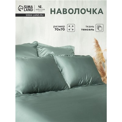 Наволочка SL Home Tencel, 70×70+3 см, оливковая, тенсель, эвкалиптовое волокно 100%