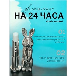 Помада #23012801