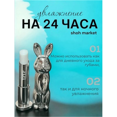 Помада #23012801