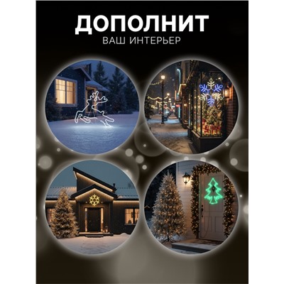 Неоновая фигура «Снежинка», 56 см, 560 LED, 220 В, свечение белое