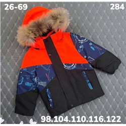 Куртка 284 оранжевый