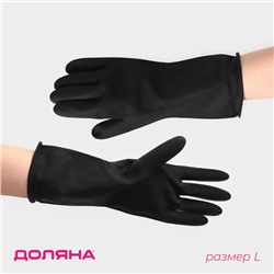 Перчатки хозяйственные плотные Доляна, размер L, резиновые, чёрные