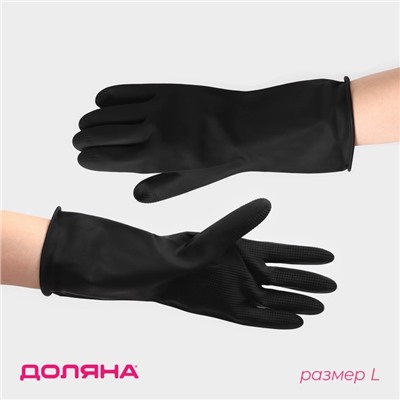Перчатки хозяйственные плотные Доляна, размер L, резиновые, чёрные