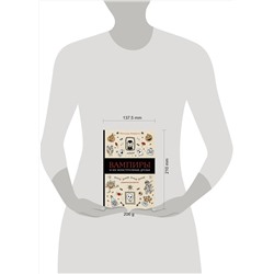 АСТ Андерсен Матильда "Вампиры и их монструозные друзья. Раскраски антистресс"