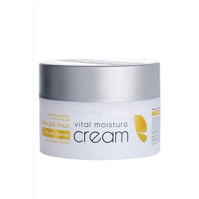 Aravia Крем для лица суперувлажнение и регенерация с мочевиной 10% и муцином улитки / Vital Moisture Сream, 150 мл KRISTALLER, 1108278
