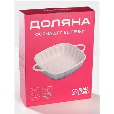 Форма для выпечки из жаропрочной керамики Доляна «Массимо», 33×25,5×7,5 см см, цвет бежевый