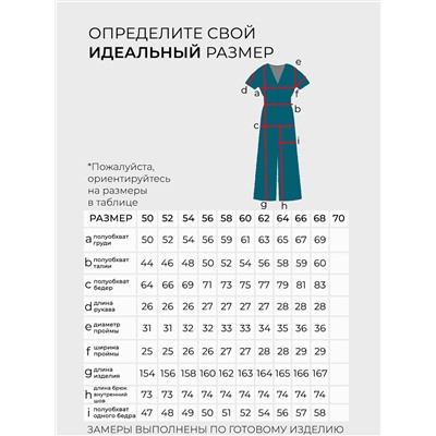 Комбинезон-20190