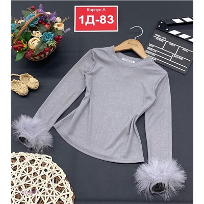 кофта 1847057-5