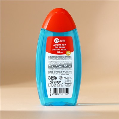 Пена для ванны детская, 250 мл, аромат снежной жвачки, Чистое счастье