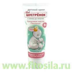Детский крем увлажняющий ШУСТРЁНОК 75 мл "SPETZMAZ BRAND" "Спецмазь"