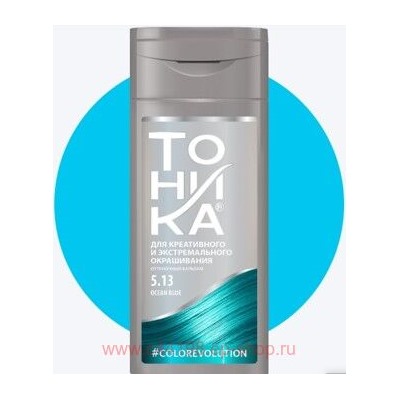 Тоника Оттеночный Бальзам Colorevolution 5.13 Ocean Blue 150 мл