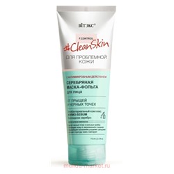 Витэкс Clean Skin Маска-фольга для лица от прыщей и чёрных точек с антимикробным действием 75мл