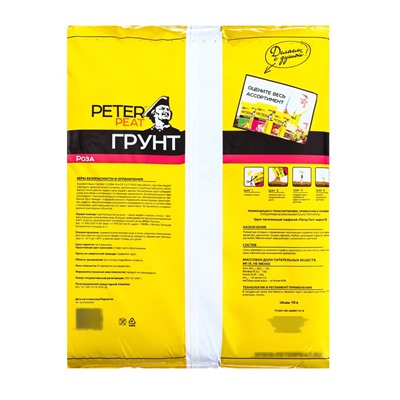Грунт для Роз PETER PEAT, линия «Хобби», 10 л